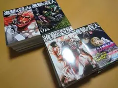 進撃の巨人 1～18巻