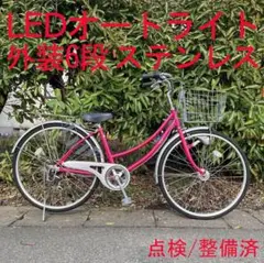 点検/整備済】 内装3段 オートライト ステンレス 自転車 通学 通勤