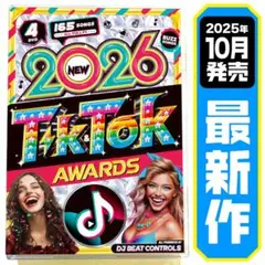 10月発売【洋楽 Mix DVD】2026 TikTok 最新流行大賞 正規盤