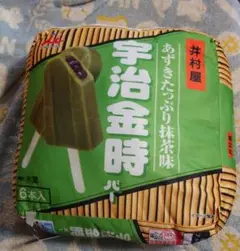 井村屋あずきバークッション アミューズメント景品