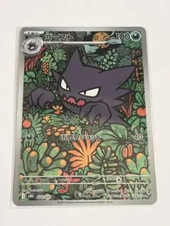 2025年最新】ゴースarの人気アイテム - メルカリ