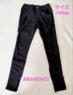 ✨送料無料！ BRANSHES スキニーパンツ ブラック150cm