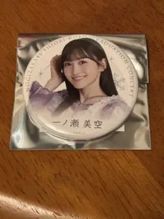 2025年最新】一ノ瀬美空 缶バッジの人気アイテム - メルカリ