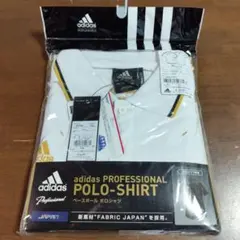 アディダスプロフェッショナル xo