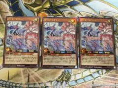 遊戯王ラッシュデュエル　ローレライミー　ウルトラ　3枚