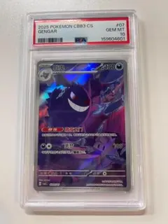 PSA10】ゲンガー 0307/07 簡体字 ar 中国版 宝石包 vol.3 - メルカリ