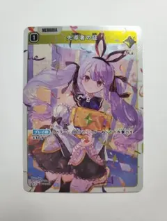 クロスタ　先導者の証　SR