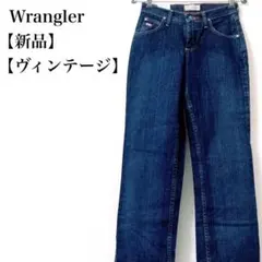 【新品】 Wrangler Twenty X US ジーンズ デニムパンツ