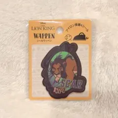 ディズニー スカー ライオンキング ワッペン シールワッペン