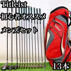 2025年最新】ゴルフクラブセットタイトリストの人気アイテム - メルカリ