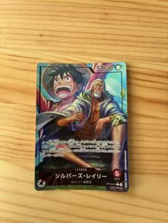 レイリー ワンピースカード