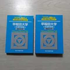 2025年最新】明治大学 青本の人気アイテム - メルカリ