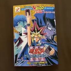 GB 遊戯王 Ⅲ 三聖戦神降臨 初回限定版 特典カード未開封 遊戯王DM3】遊戯王デュエルモンスターズ 三聖戦神降臨 未開封