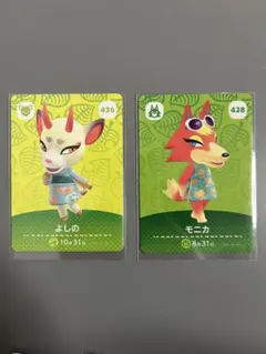 あつ森　よしの　モニカ　amiiboカード　未使用