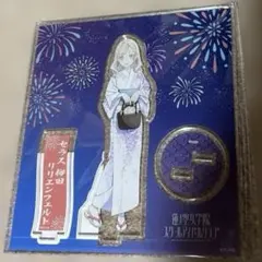 蓮ノ空セラス・柳田・リリエンフェルト 私服verセガラッキーくじ