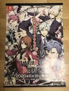 【非売品】VARIABLE BARRICADE B2 サイズ ポスター