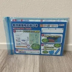 新学社の和洋練習布