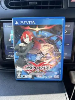 迷宮クロスブラッド インフィニティ Ultimate PSVITA