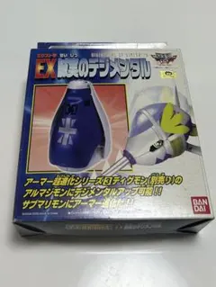 2025年最新】EX誠実のデジメンタルの人気アイテム - メルカリ
