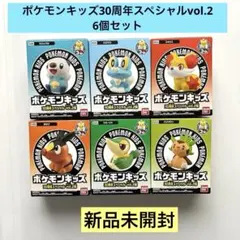【新品未開封】ポケモンキッズ30周年スペシャル　6点セット