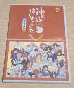 OVA 神様はじめました過去編＋神様、幸せになる 全5巻セットDVD - メルカリ