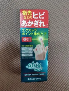 薬用ハンドクリーム エクストラポイント集中ケア アトリックス atrixのサムネイル
