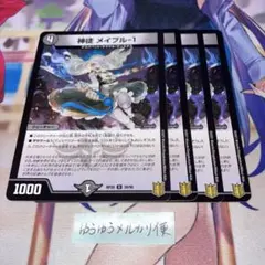 NO.13566 神徒 メイプル-1