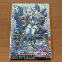 ヴァンガード リリカルモナステリオ X-CeeDaNCe ヴィンスター FFR