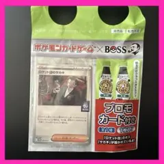 2025年最新】ポケモンBOSSの人気アイテム - メルカリ