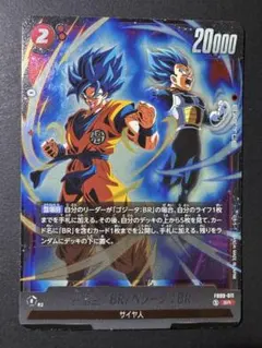 フュージョンワールド SR 孫悟空：BR/ベジータ：BR〈赤〉FB09-011