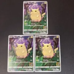 ピカチュウ S8a 25th ANNIVERSARY COLLECTION 0…