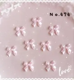 ネイルパーツ １０ピース パール リボン ミルキーピンク デコパーツ