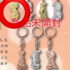 新品未開封 ディズニープリンセス 一番くじ G賞 メタルチャーム ゴールド