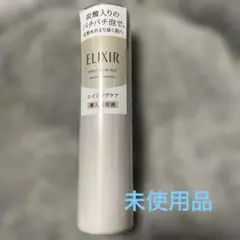 ELIXIR シュペリエル ブースターエッセンス 導入美容液のサムネイル