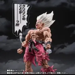 S.H.フィギュアーツ スーパーサイヤ人孫悟空 ゲンキダマツリ