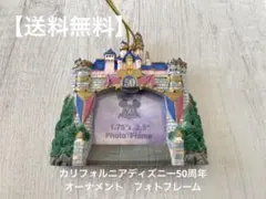 ディズニー　50周年 オーナメント　フォトフレーム　カリフォルニア