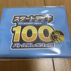ポケモンMEGAリザードンYコイン スタートデッキ100プレイマットのサムネイル