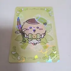 ちいかわ くりまんじゅう カード まじかるちいかわ