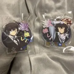 文豪ストレイドッグス  激推し キラキラアクリルキーホルダー 太宰治