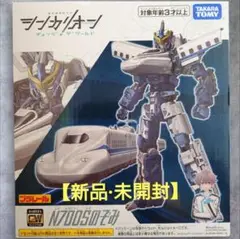 【新品】プラレール N700Sのぞみ シンカリオン チェンジ ザ ワールド
