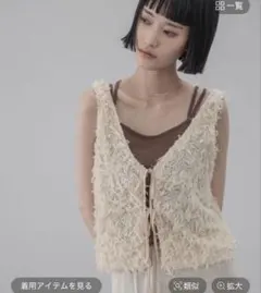 【新品未使用タグ付き】LOWRYS FARM フェザー2WAYベストのサムネイル