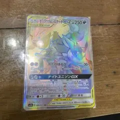 ま*ば様 ポケカ　ゲッコウガ&ゾロアークGX 066/055HR