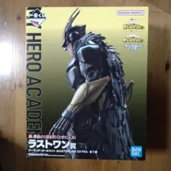 僕のヒーローアカデミア一番くじ　ラストワン賞アーマード・オールマイト