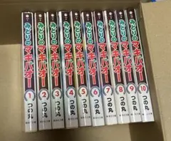 みどりのマキバオー 文庫版 コミック 全10巻完結セット