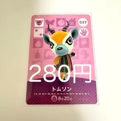 amiiboカード トムソン 027