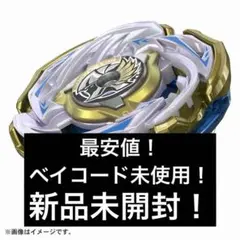 BEYBLADE X CX-00 ワルキューレボルトS4-70V 未使用パーツ - メルカリ