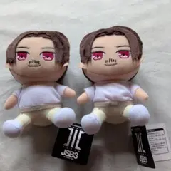 今市隆二　おすわりぬいぐるみ 2個セット　三代目JSB