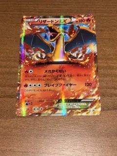 2026年最新】リザードンex コロコロ プロモの人気アイテム - メルカリ
