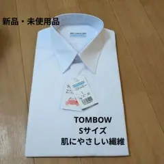 【新品未使用】スクールシャツ TOMBOW 半袖　Sサイズ
