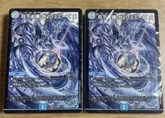 ドキドキつよいデッキ25の王道 目指せ全開ガリュミーズ 水魔道具デッキ　２個のサムネイル